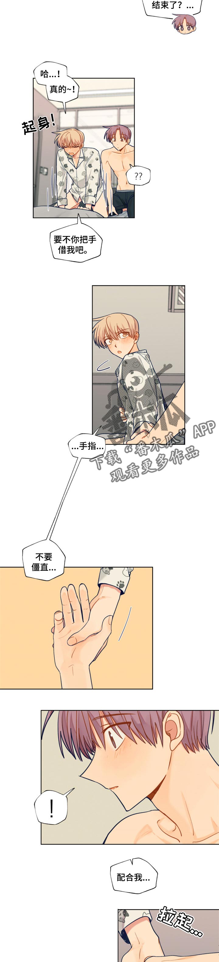 契约电视剧片段漫画,第64章：主导2图