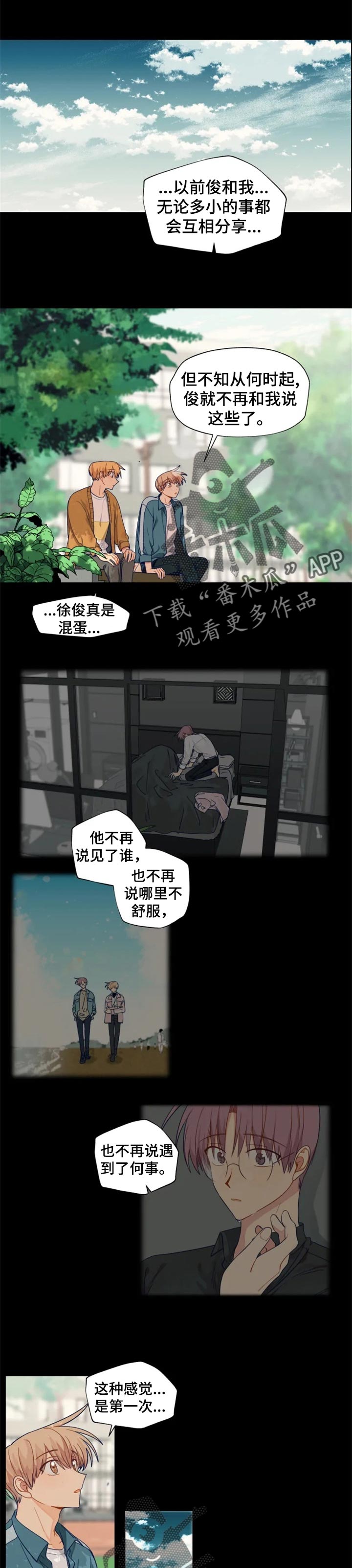 契约对象竟然是东方神龙小说听书漫画,第84章：主动开口2图