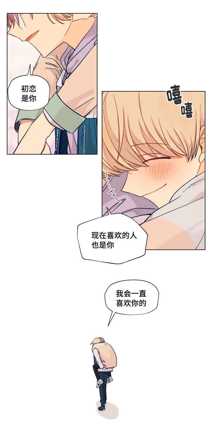 契约恋爱的韩国电视剧漫画,第13章：我会一直喜欢你1图