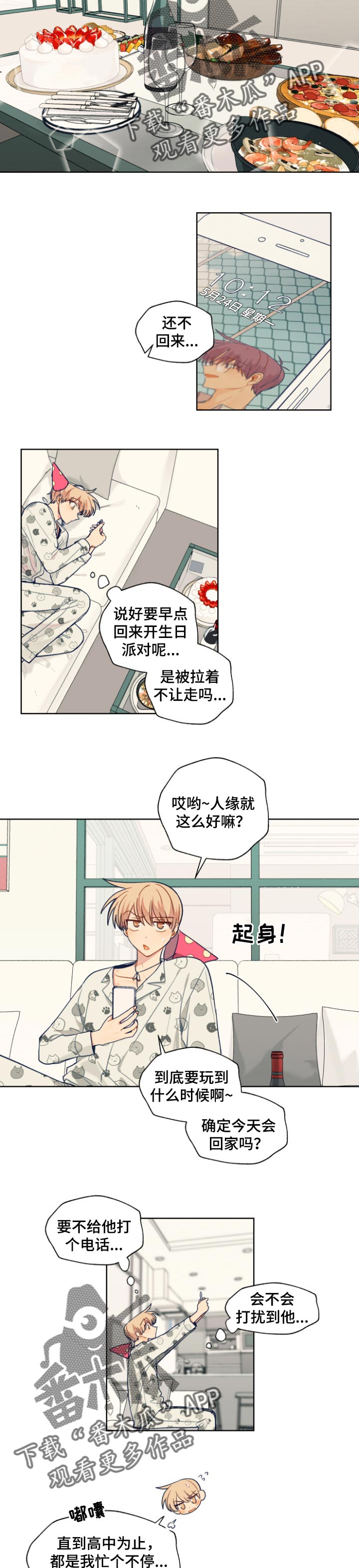 契约帝后小说漫画,第78章：失约了2图