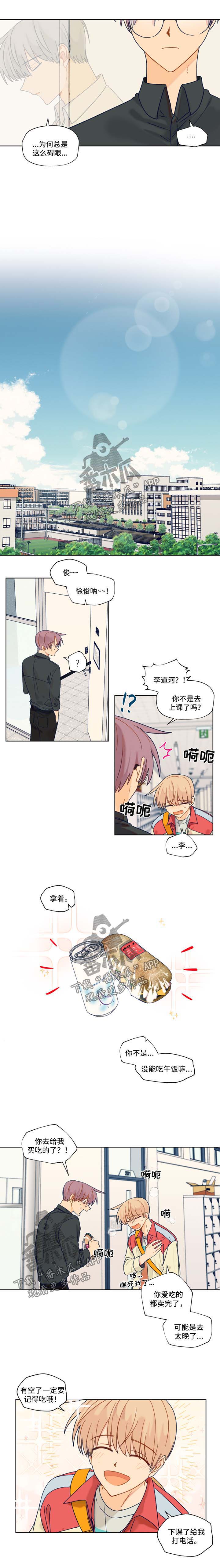 契约婚姻的对象漫画,第38章：送三明治1图