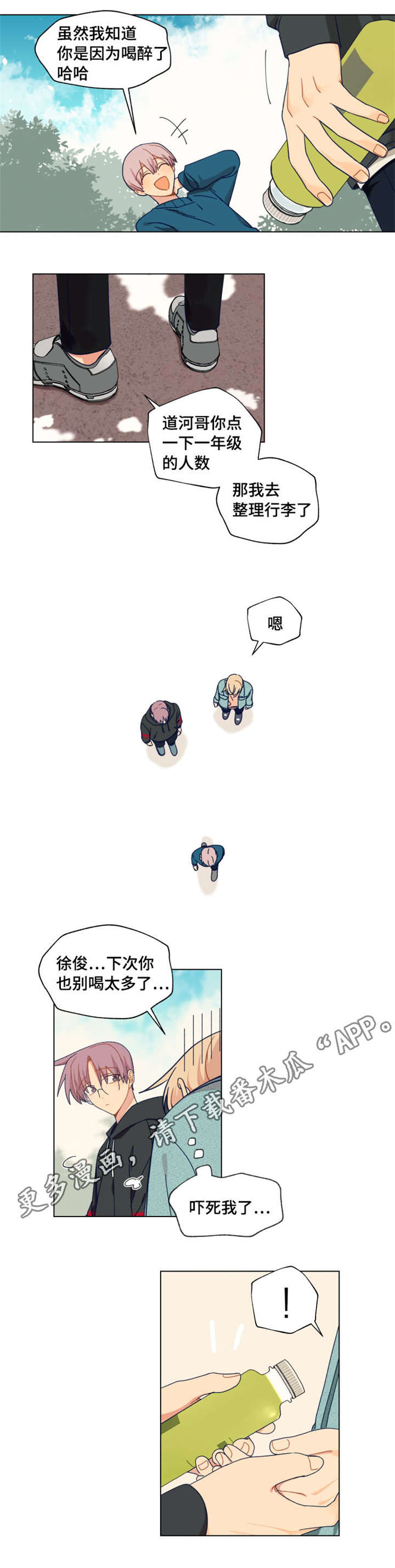 契约恋爱韩剧大全漫画,第25章：怎么这么帅1图