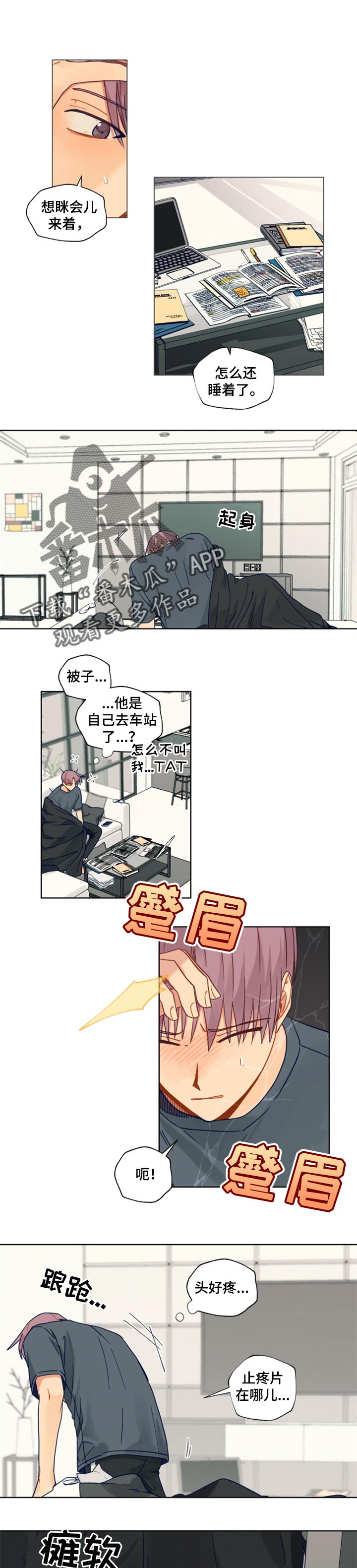 契约对象竟是东方神龙(金丹斗罗)漫画,第53章：冷静1图