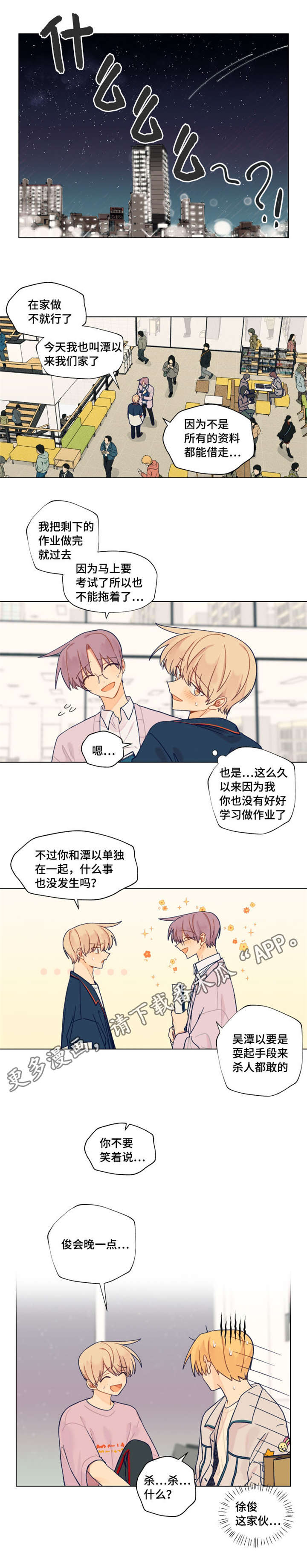 契约老公真香了漫画,第23章：留学1图