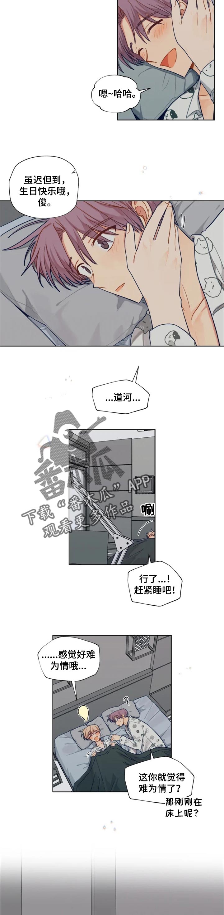 契约兄妹韩剧漫画,第91章：看电影1图