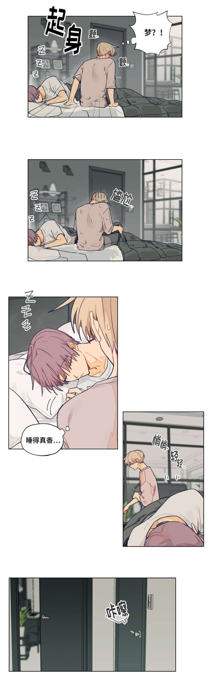 契约帝后小说漫画,第4章：着急2图