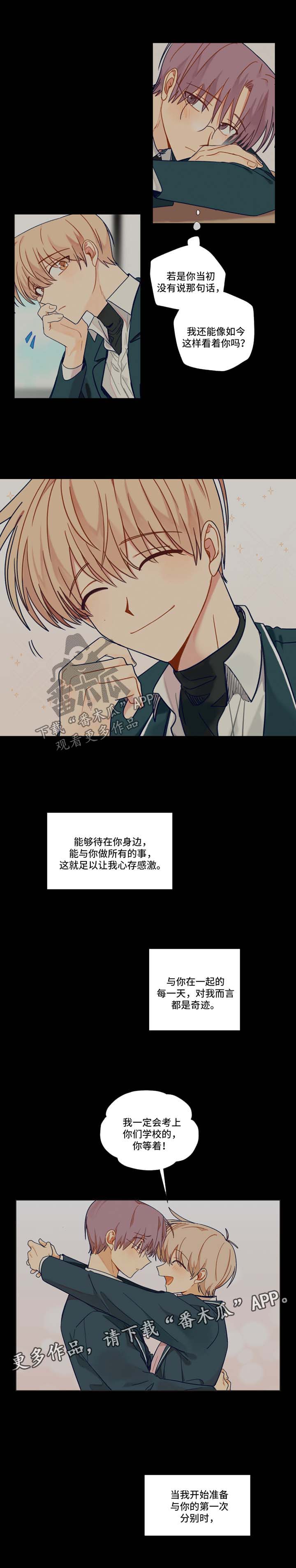 找到契约对象漫画,第37章：暗恋的路2图