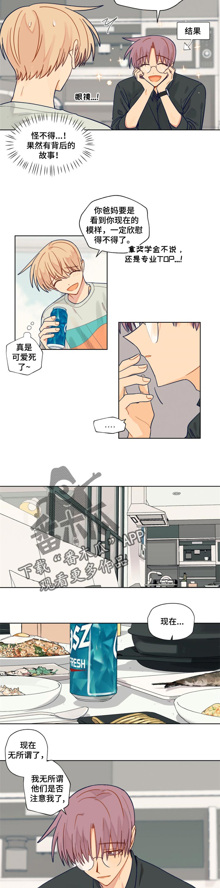 契约帝后小说漫画,第42章：改变2图