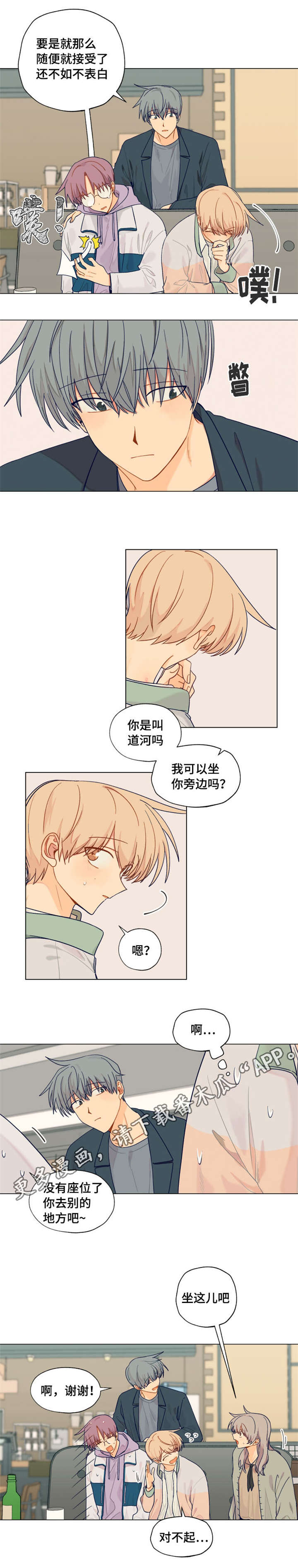 契约恋爱韩剧大全漫画,第11章：表白2图