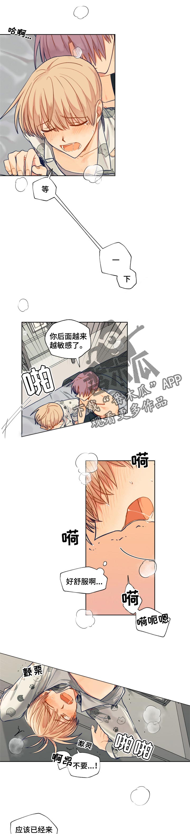 契约解读漫画,第64章：主导1图