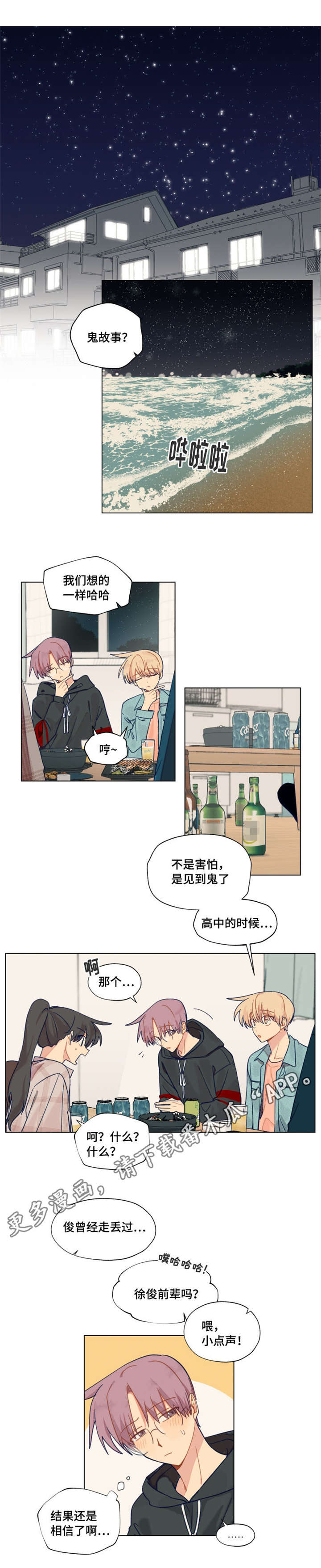 龙灵少女契约对象竟是东方神龙漫画,第21章：你好美2图