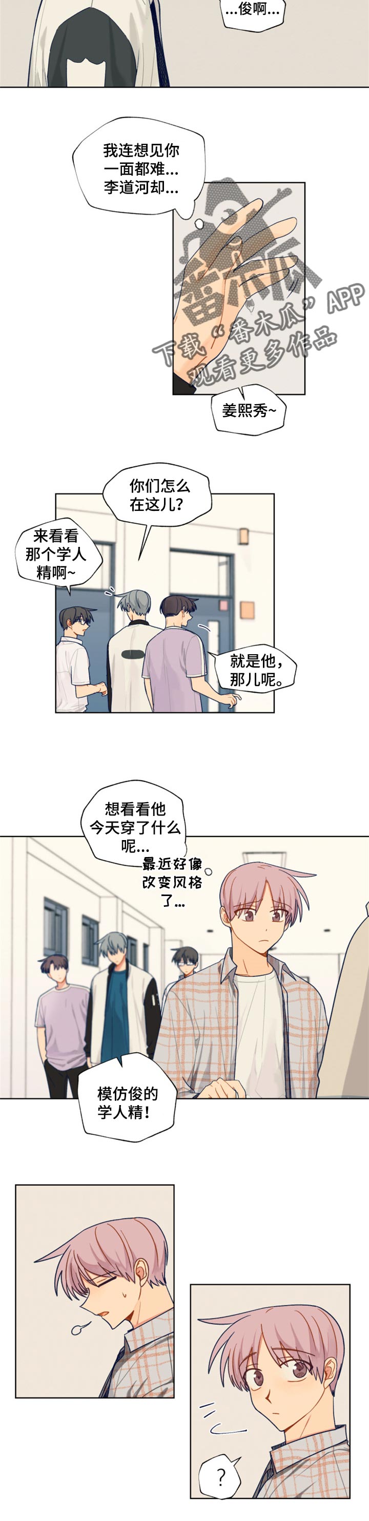 契约军婚漫画,第57章：自作多情1图