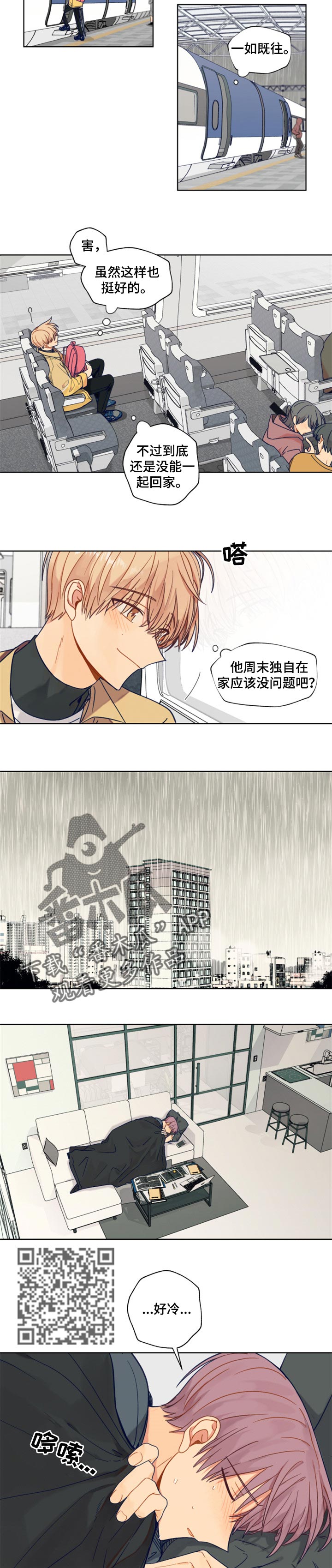 契约30集免费漫画,第52章：梦境2图