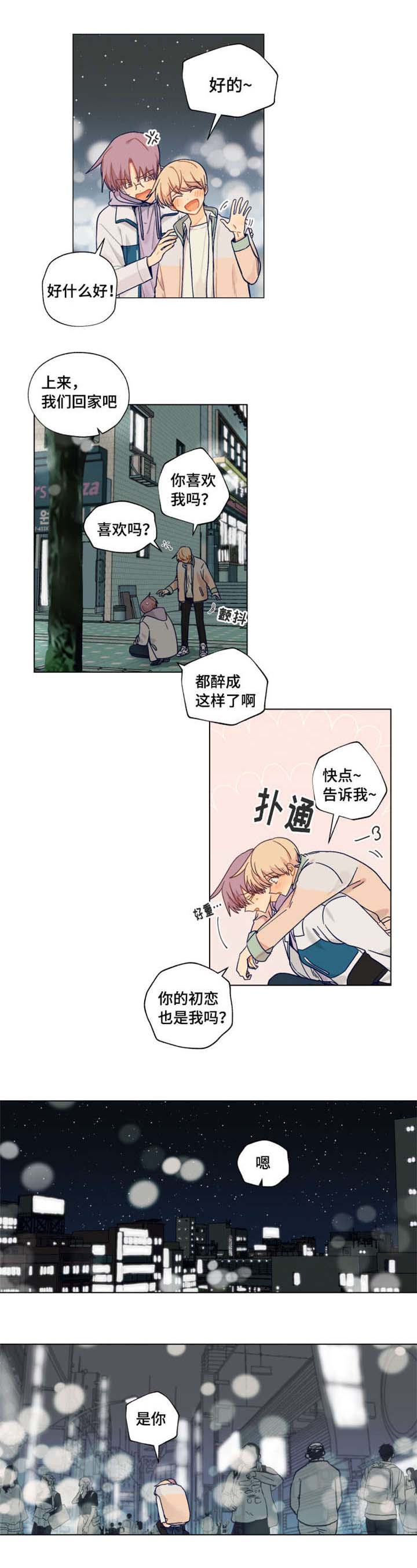 契约对象竟是东方神龙(金丹斗罗)漫画,第13章：我会一直喜欢你2图