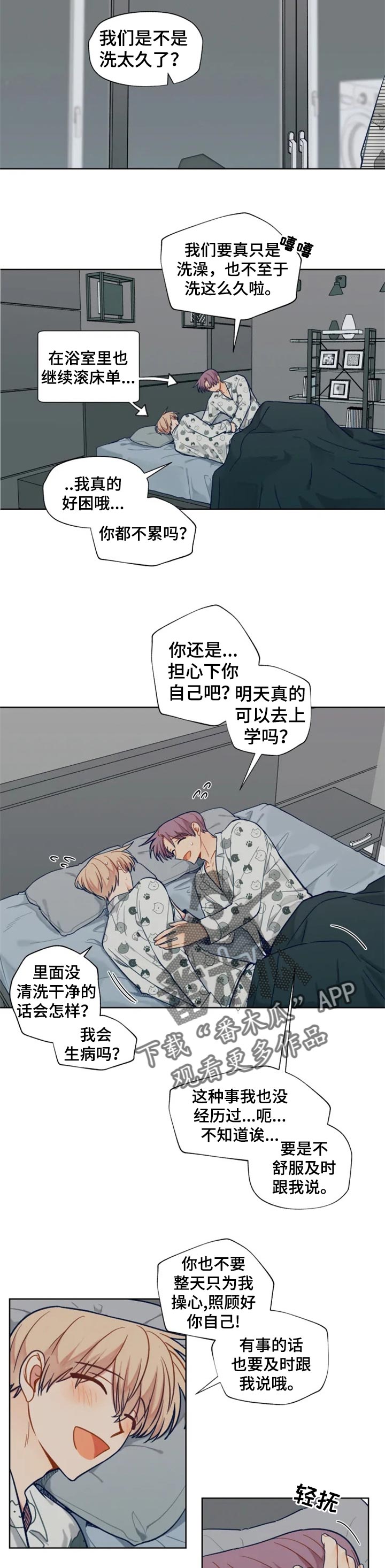 契约帝后小说漫画,第91章：看电影2图