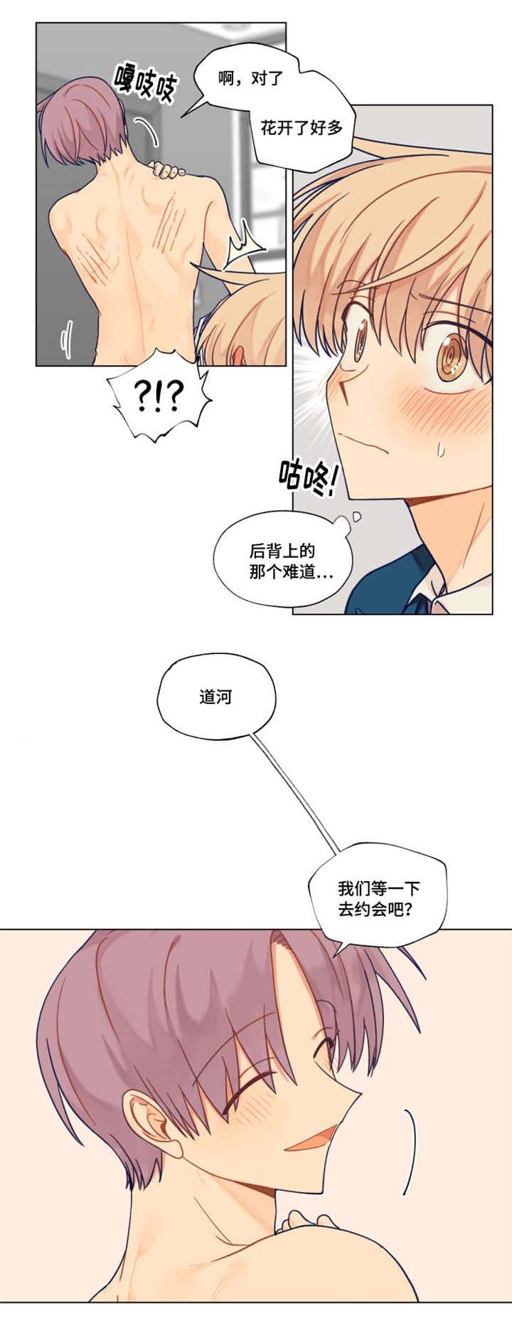 契约cp漫画,第22章：熬夜2图