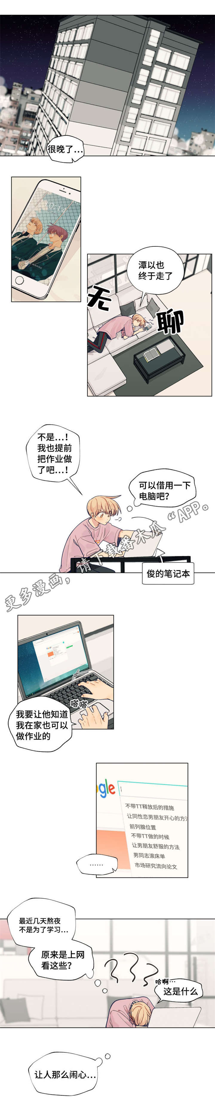 契约免费观看全集完整版漫画,第26章：电话1图