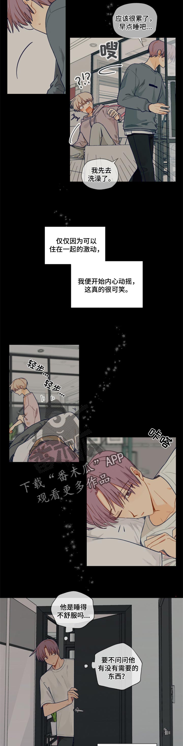 契约对象竟是东方神龙(金丹斗罗)漫画,第40章：答案1图