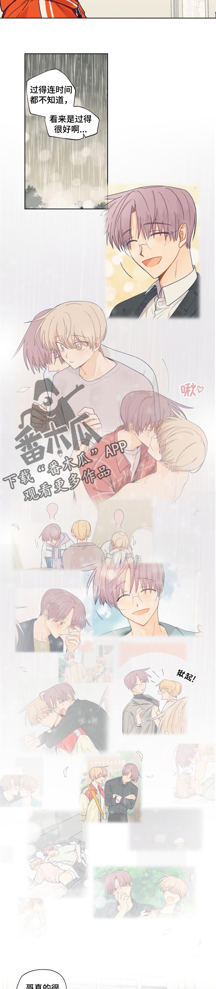 契约对象竟然是东方神龙小说听书漫画,第54章：想念1图