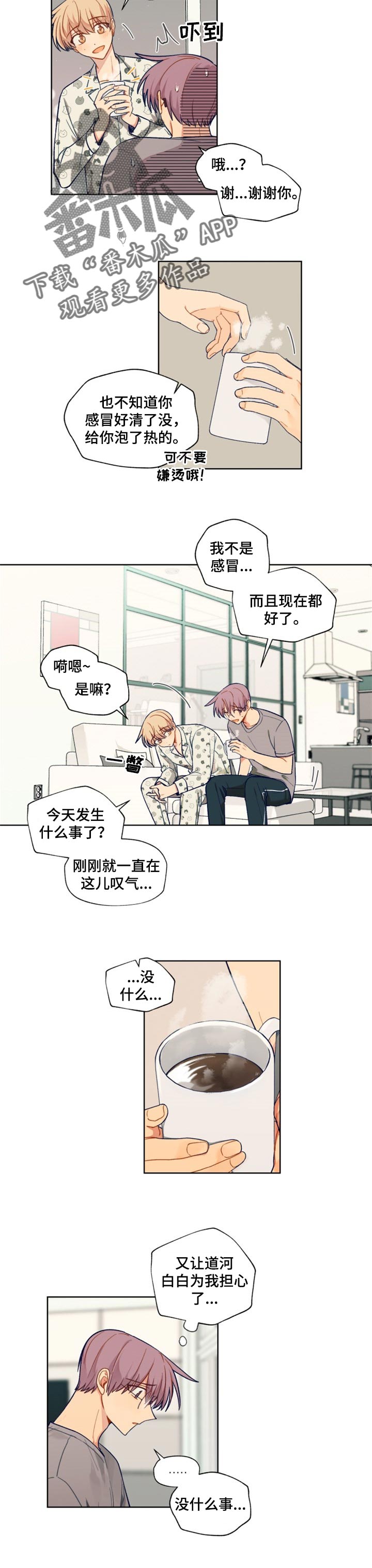 契约对象竟然是东方神龙小说听书漫画,第71章：撕破脸2图