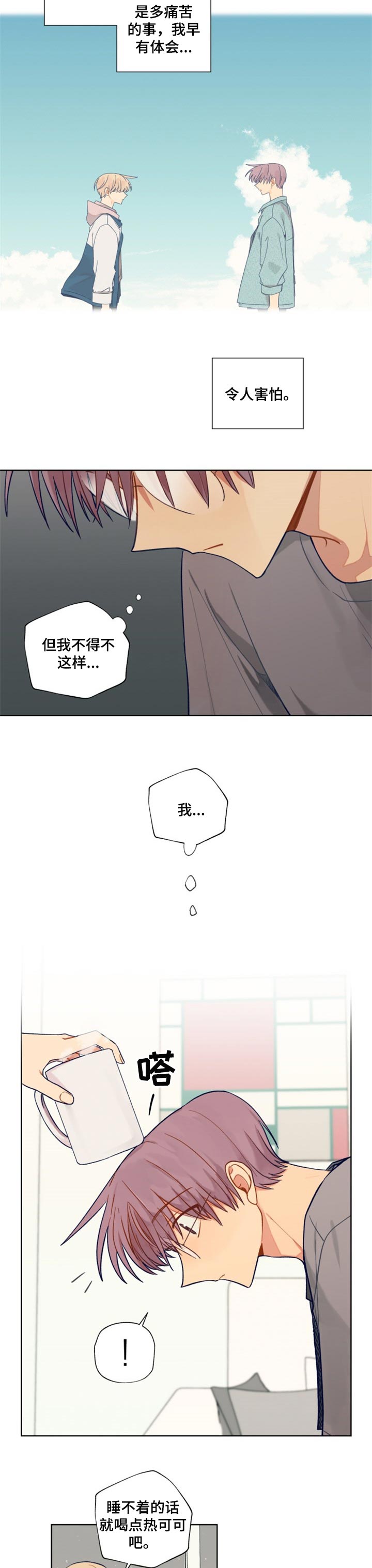 契约对象竟然是东方神龙小说听书漫画,第71章：撕破脸1图