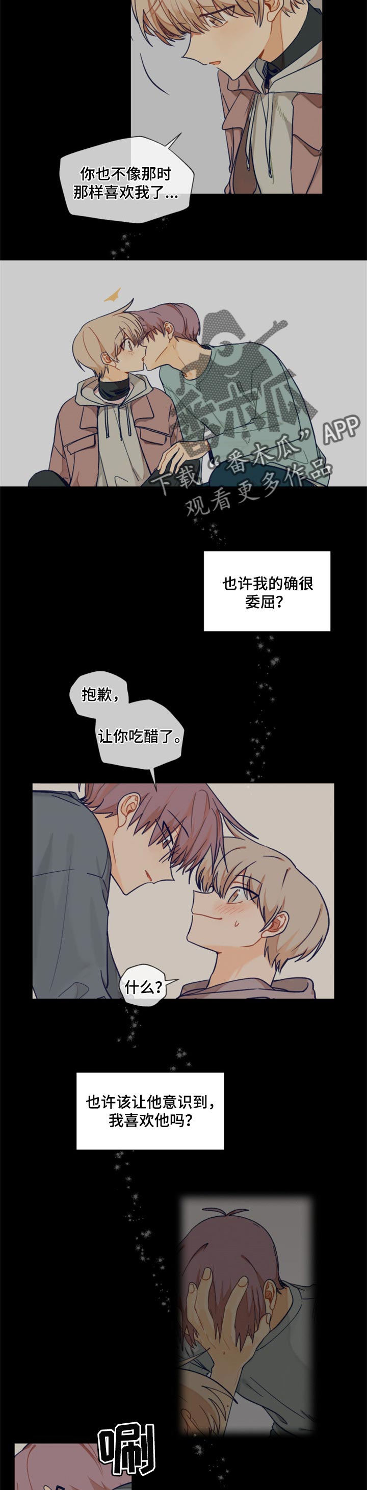 契约对象竟是东方神龙(金丹斗罗)漫画,第39章：心满意足2图