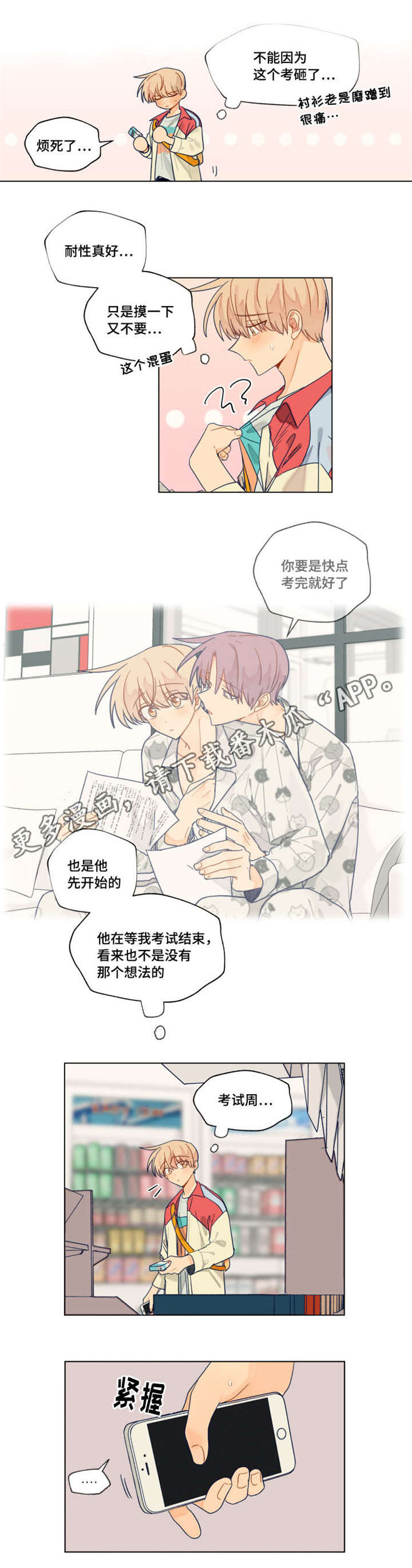 契约对象竟是东方神龙(金丹斗罗)漫画,第34章：选择2图