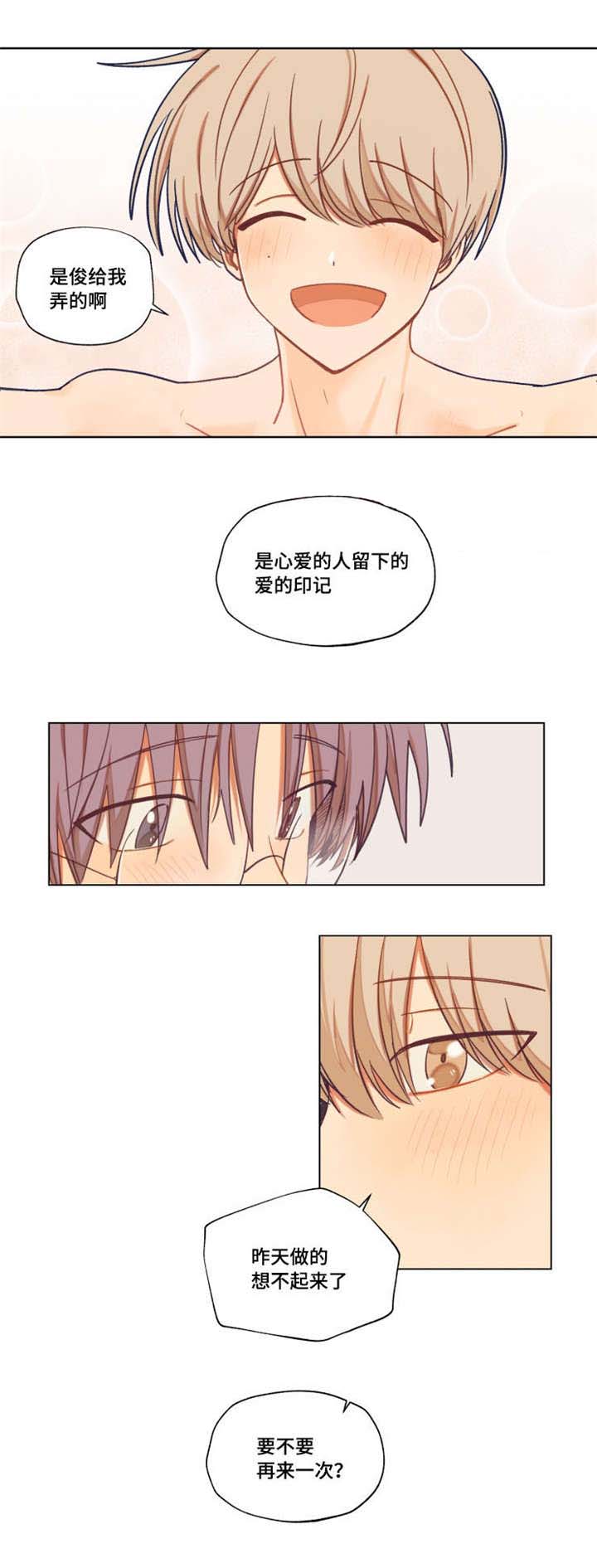 契约cp漫画,第6章：爱的印记1图