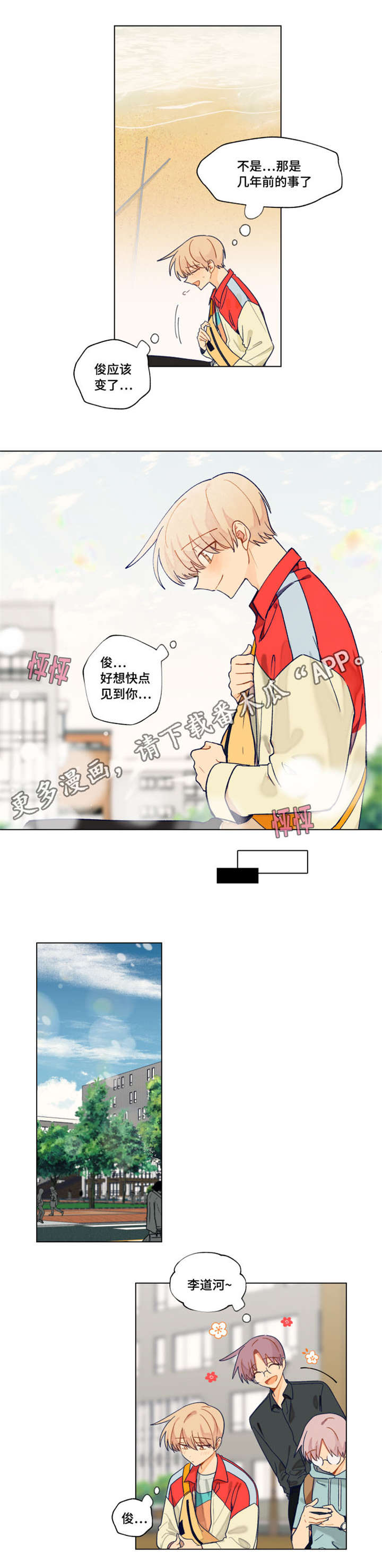 契约对象竟是东方神龙(金丹斗罗)漫画,第35章：考砸了1图