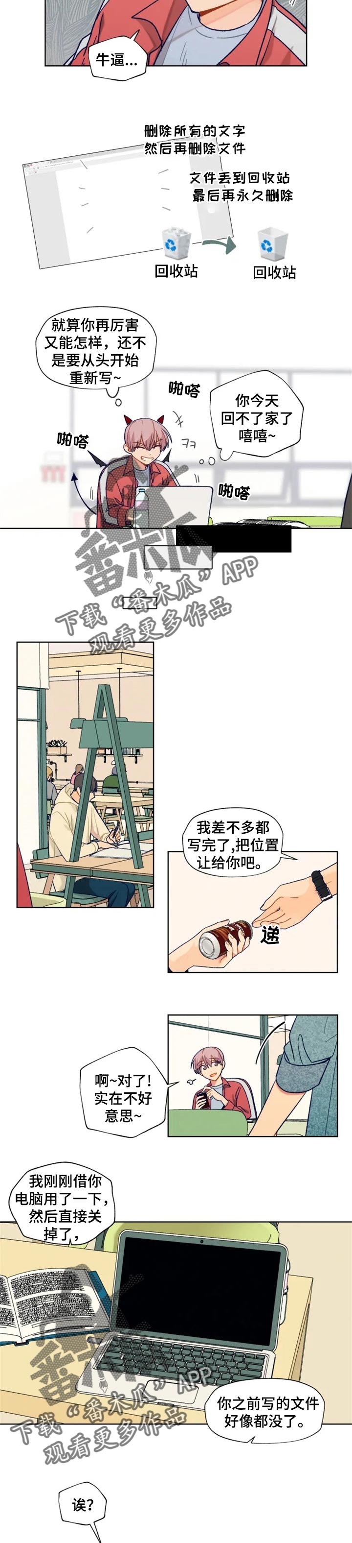 契约攻略对象漫画,第87章：期望2图