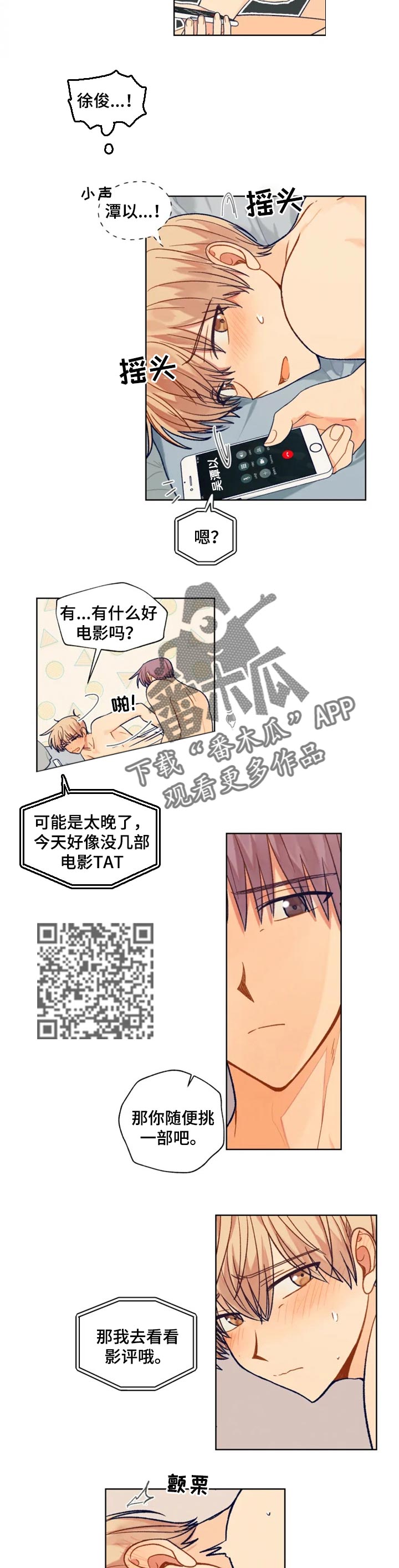 契约军婚漫画,第85章：你是我的1图