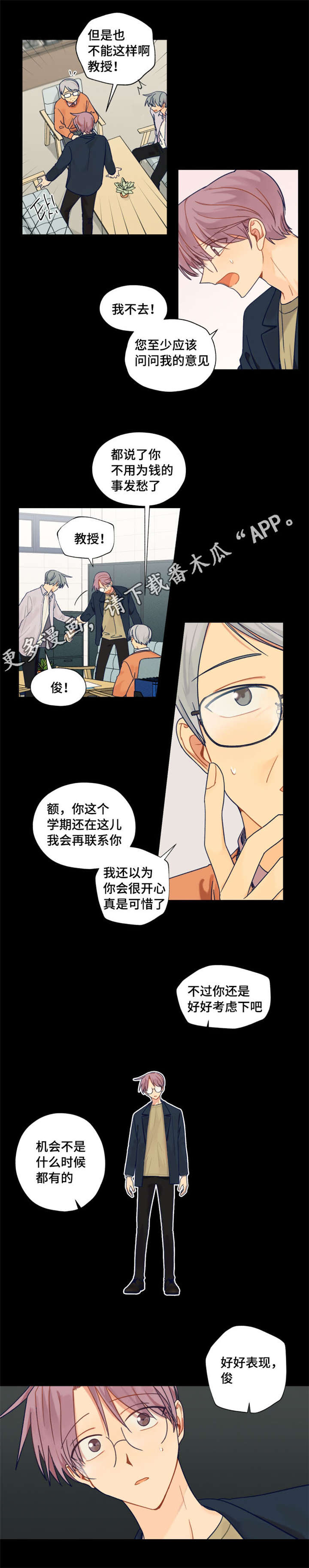 契约老公真香了漫画,第23章：留学1图