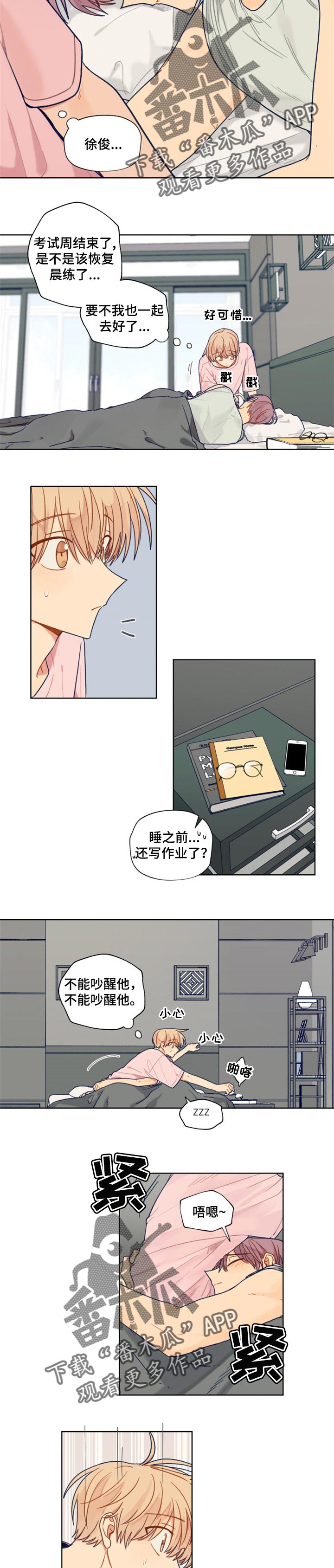 契约2漫画,第45章：继续2图