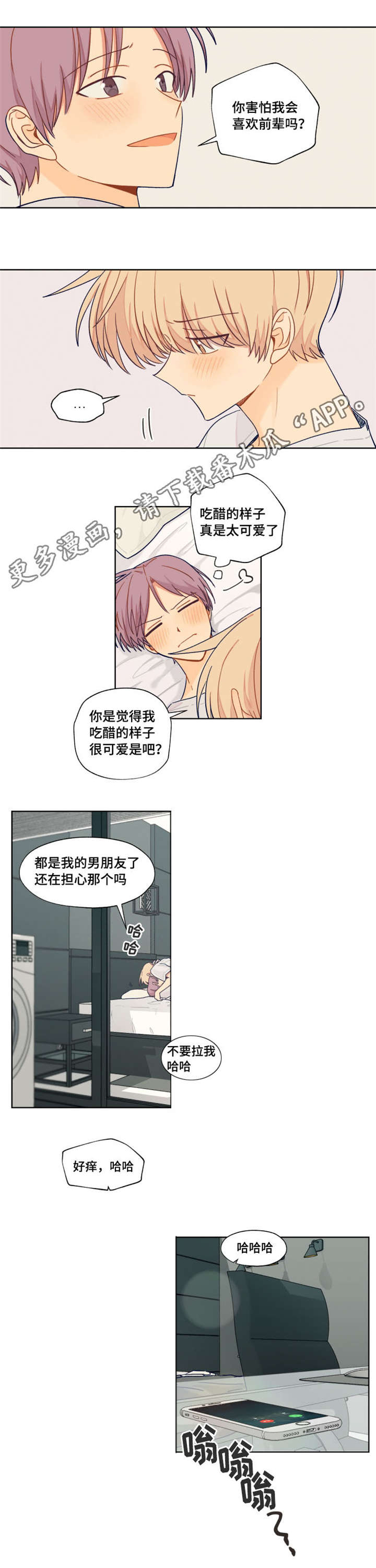 契约对象竟是东方神龙(金丹斗罗)漫画,第15章：去学校2图