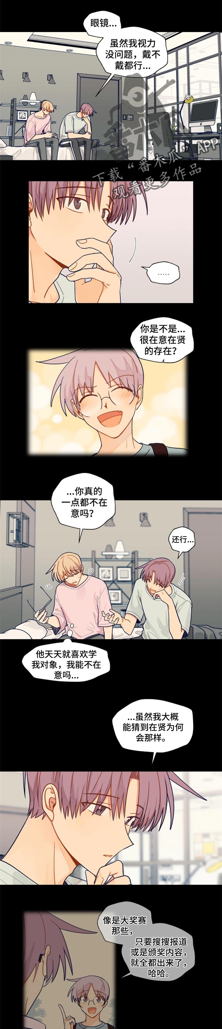 契约恋人是什么意思漫画,第48章：比较1图