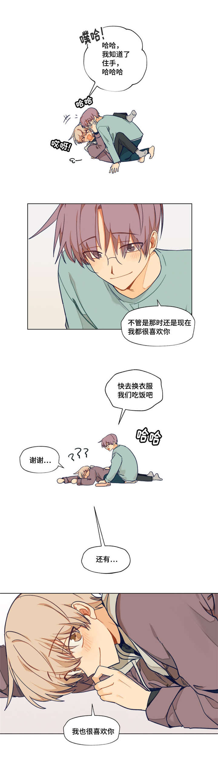 契约恋爱韩剧大全漫画,第2章：看来是真的1图