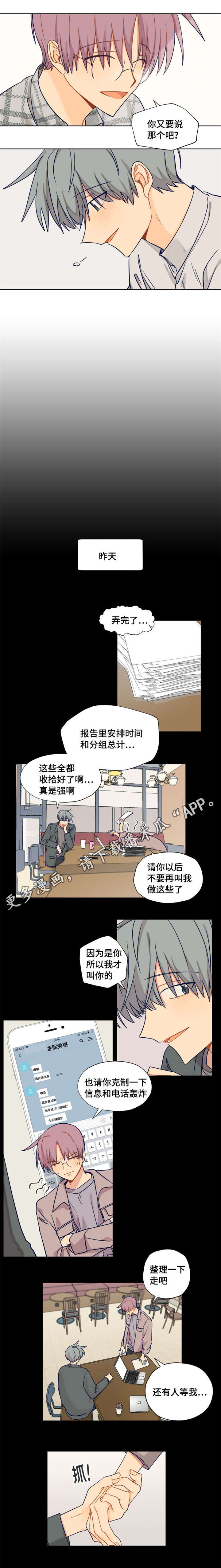 龙灵少女契约对象竟是东方神龙漫画,第16章：你是认真的吗2图