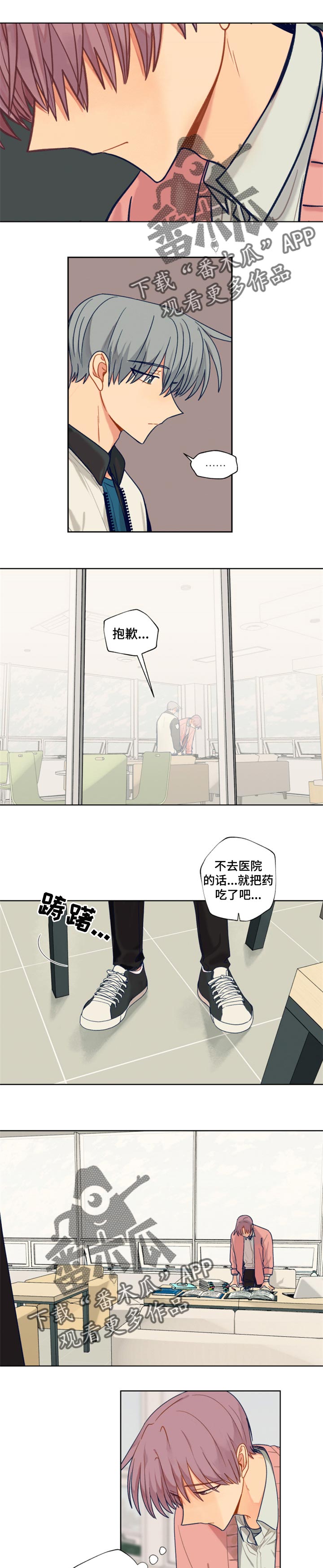 契约cp漫画,第59章：固执1图