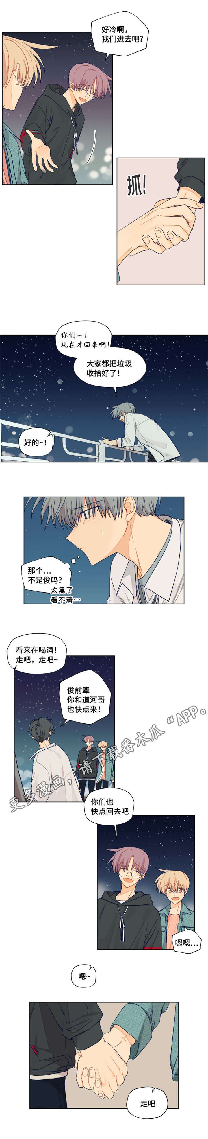 龙灵少女契约对象竟是东方神龙漫画,第21章：你好美1图