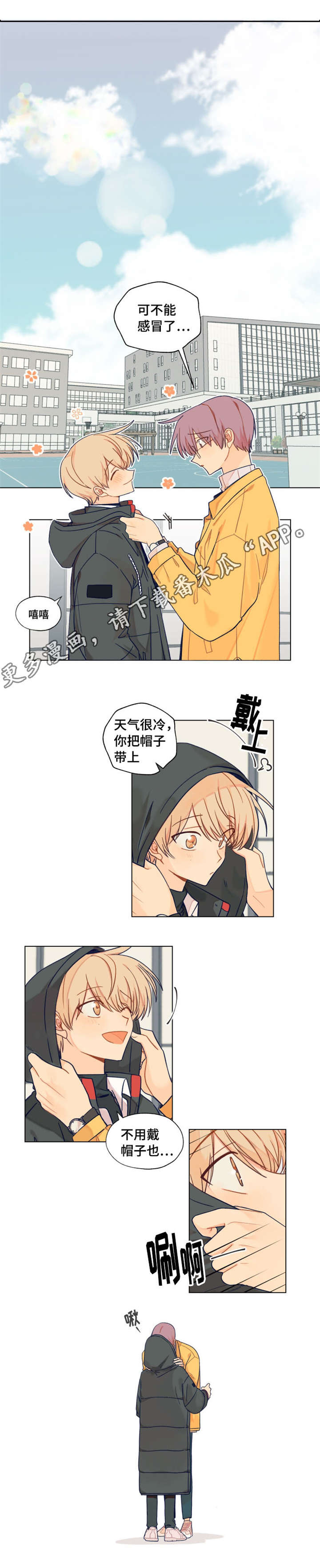 契约电视剧片段漫画,第7章：有名1图