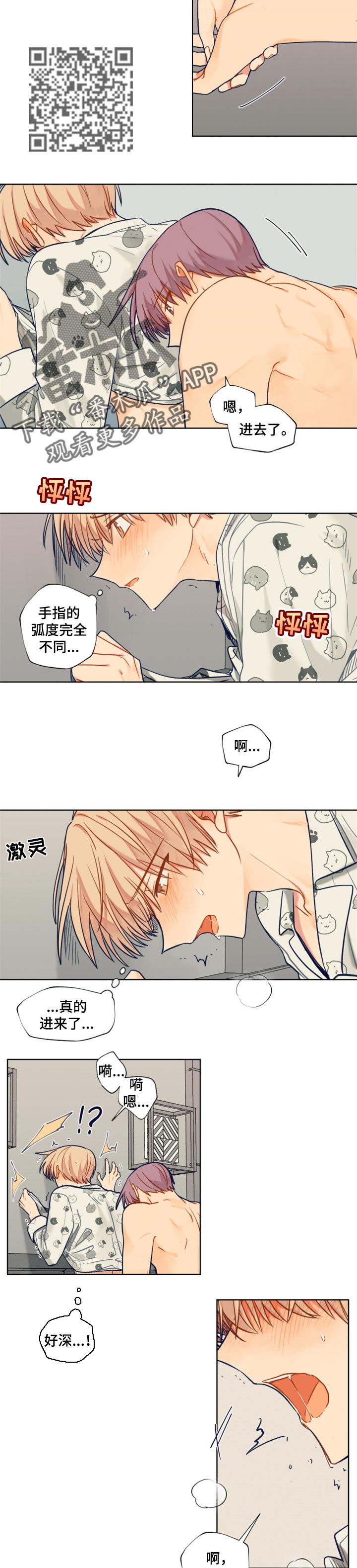 契约对商业贸易和人们的日常生活产生了什么影响漫画,第64章：主导1图