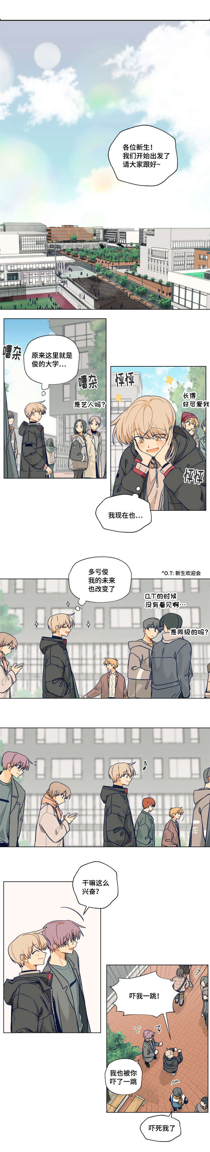 契约对象动漫推荐漫画,第2章：看来是真的1图