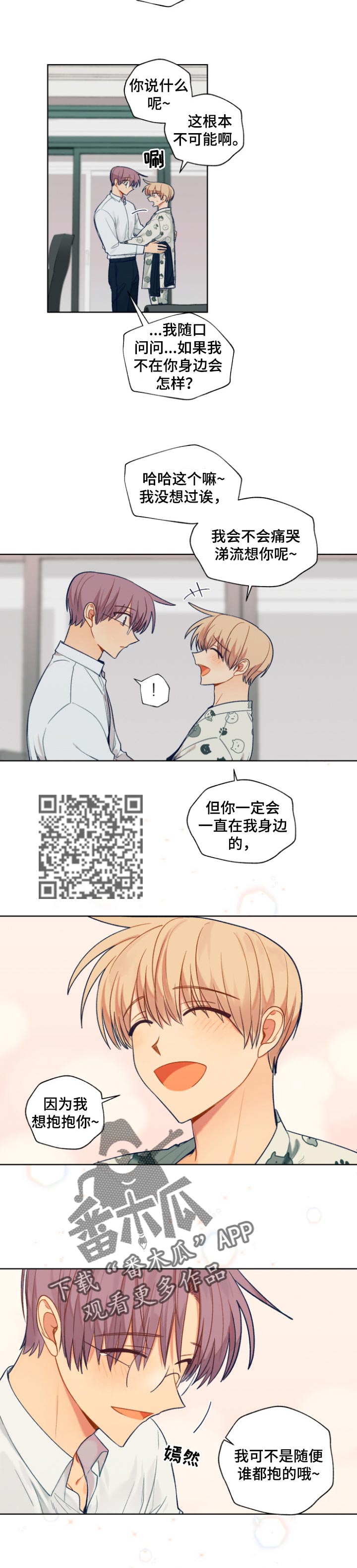 契约对象竟是东方神龙(金丹斗罗)漫画,第80章：帮我个忙吧2图