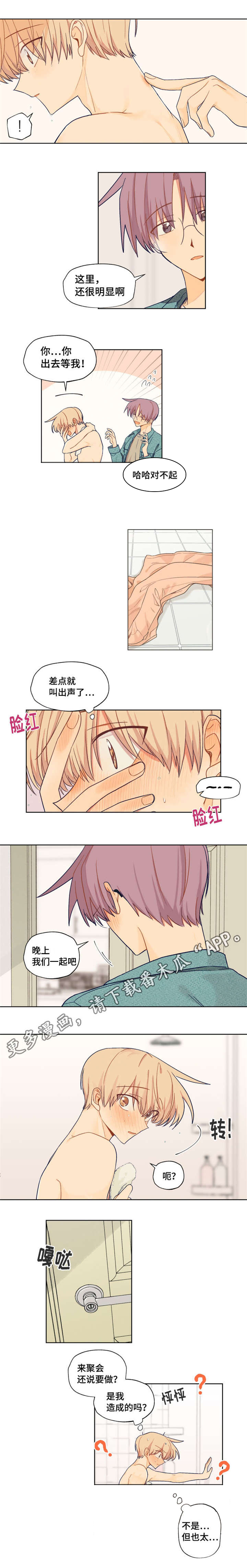 契约对象漫画,第20章：脚伤2图