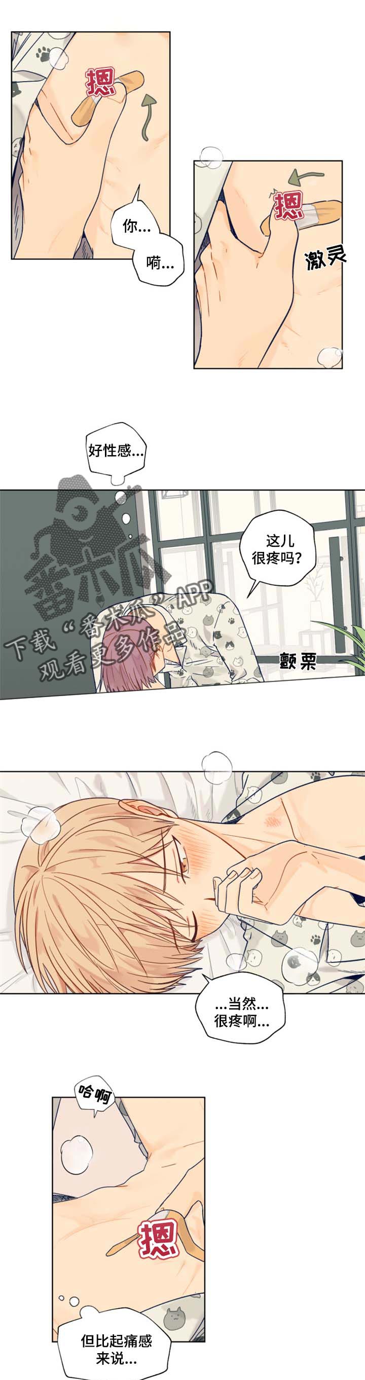 契约30集电视连续剧漫画,第43章：特意1图