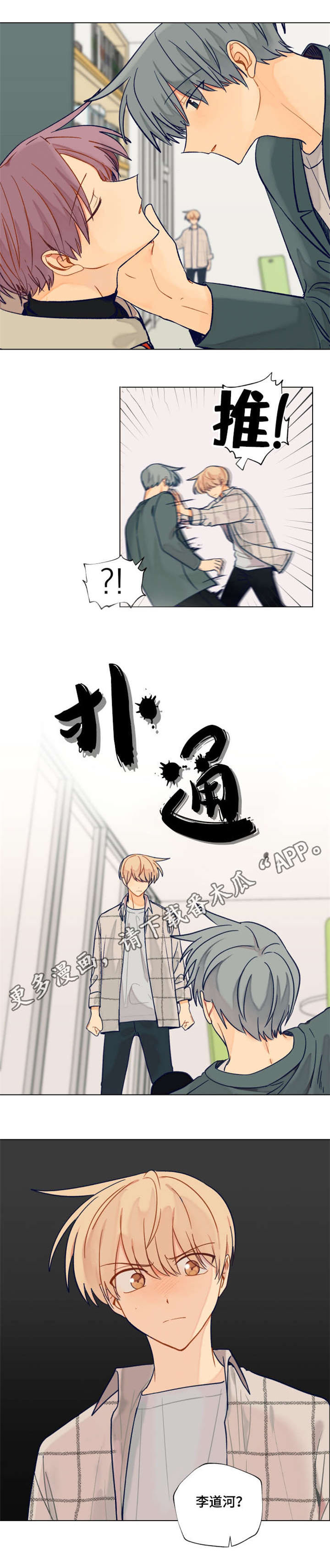 契约免费观看全集完整版漫画,第28章：睡着1图