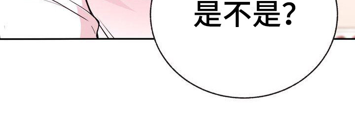 办公室的爱漫画,第9章：都知道2图