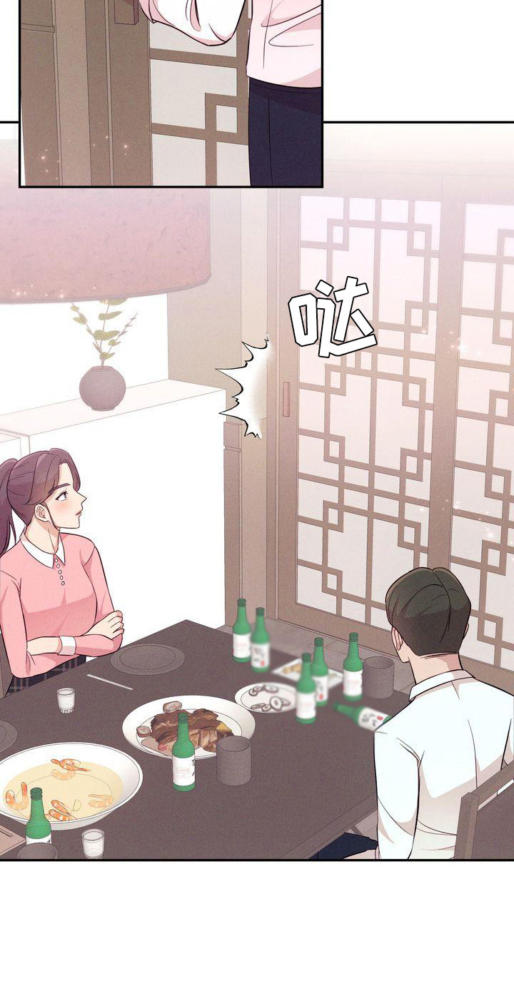 办公室的爱漫画,第14章：八卦1图