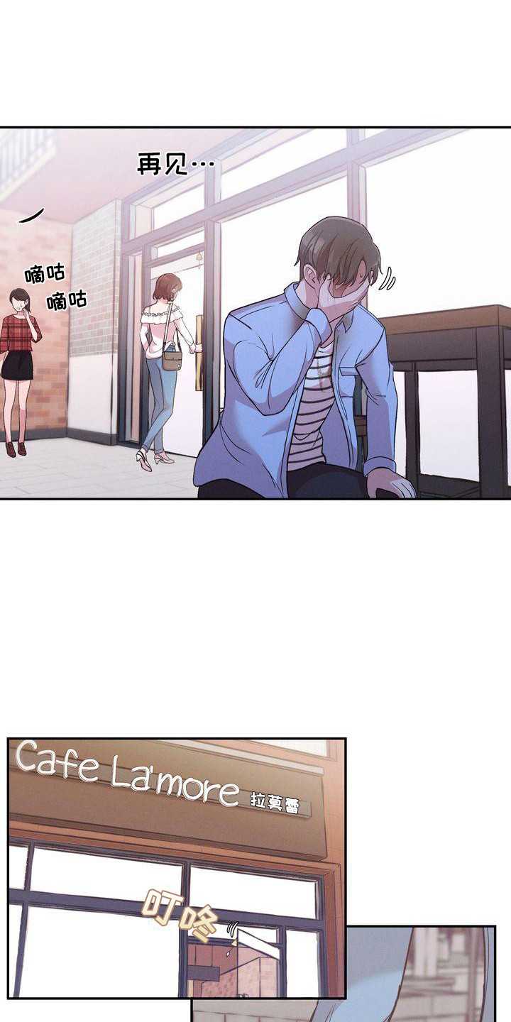 办公室的爱漫画,第2章：分手2图
