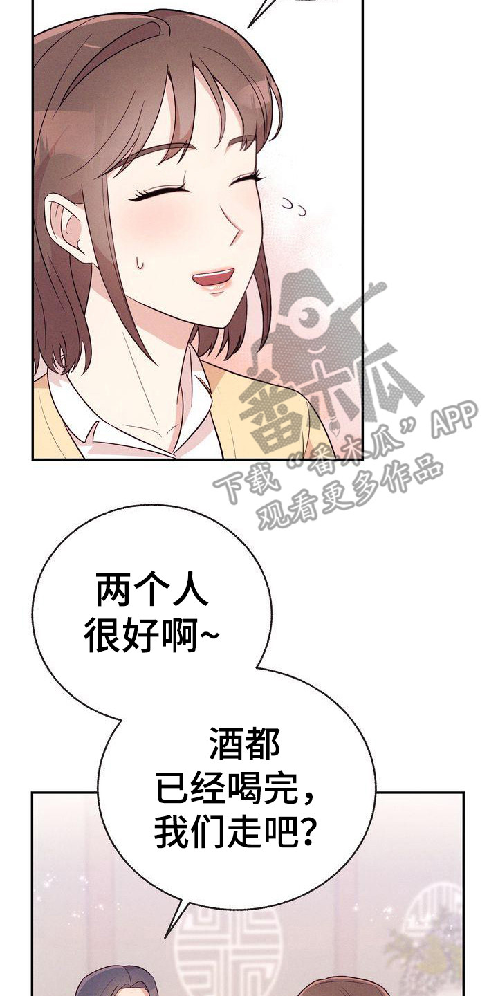 办公室的爱漫画,第16章：故意撞到1图